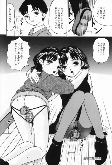 [Mikoto] Onnanoko no Yorimichi Fhentai - Page 163