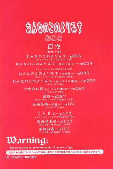 [Mikoto] Onnanoko no Yorimichi Fhentai - Page 4