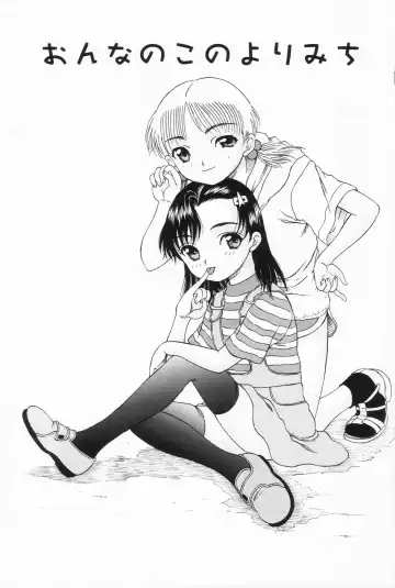 [Mikoto] Onnanoko no Yorimichi Fhentai - Page 5