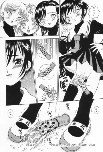 [Mikoto] Onnanoko no Yorimichi Fhentai - Page 51