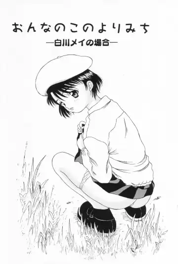 [Mikoto] Onnanoko no Yorimichi Fhentai - Page 53