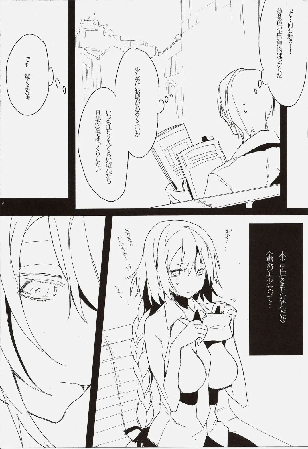 [Iroito] de lis/Pseudepigrapha Fhentai - Page 7