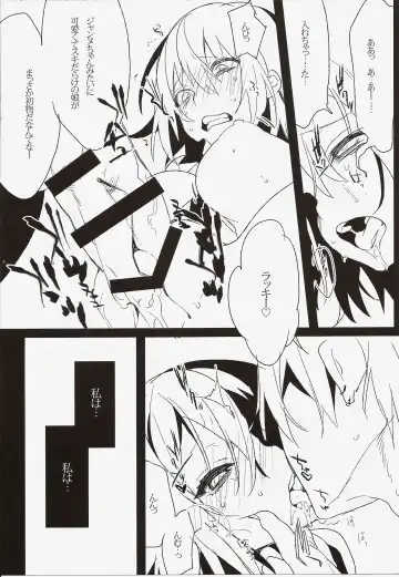 [Iroito] de lis/Pseudepigrapha Fhentai - Page 13