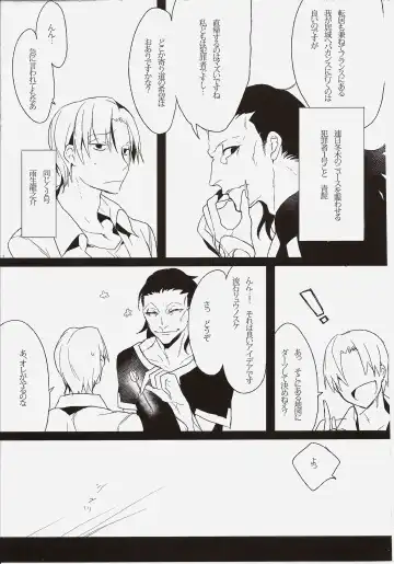 [Iroito] de lis/Pseudepigrapha Fhentai - Page 5