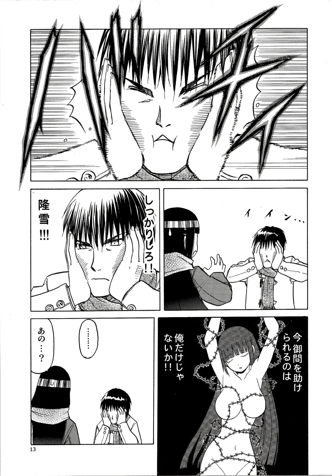 [Tennouji Kitsune] blue snow blue scene.16 Fhentai - Page 13