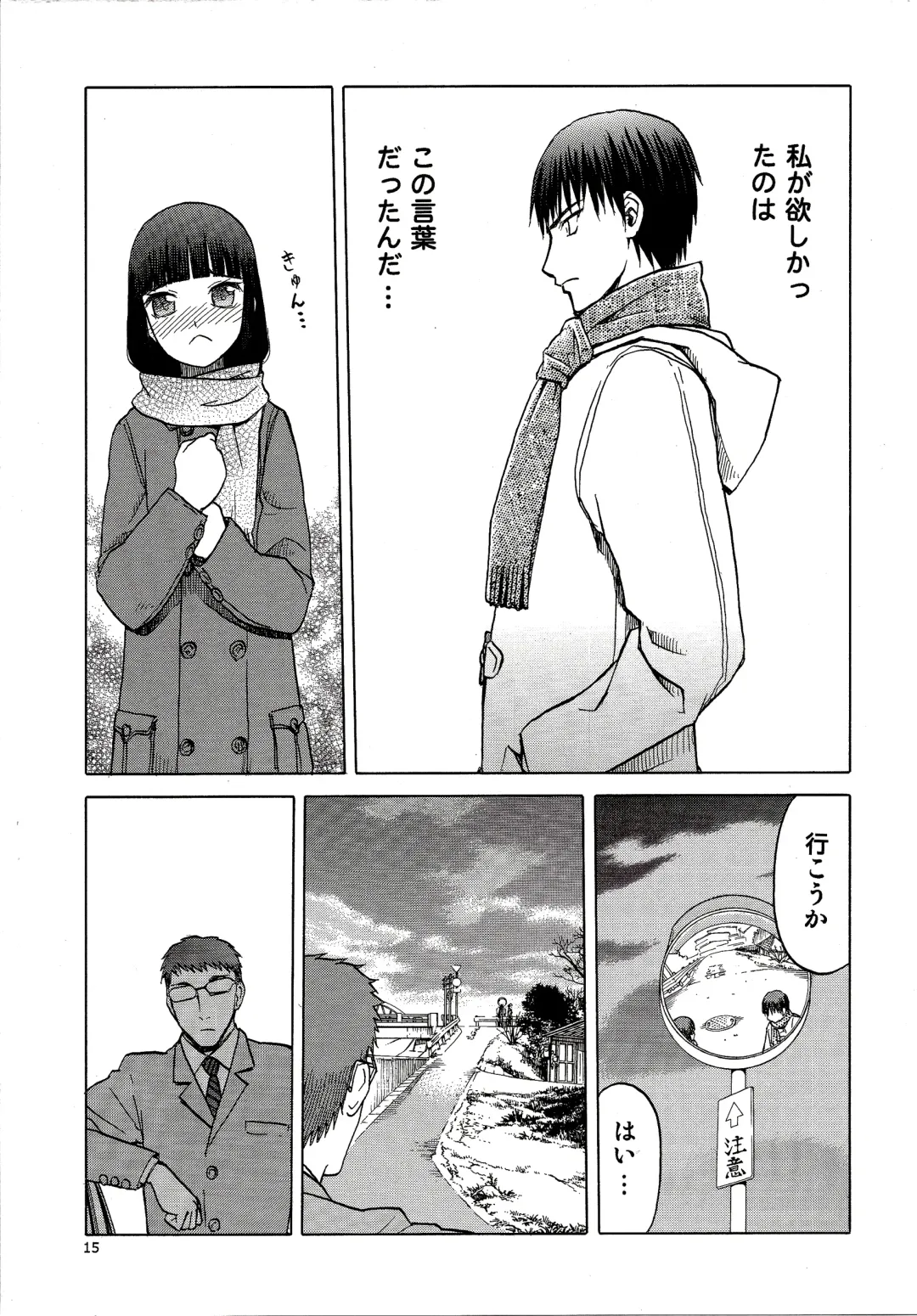 [Tennouji Kitsune] blue snow blue scene.16 Fhentai - Page 15