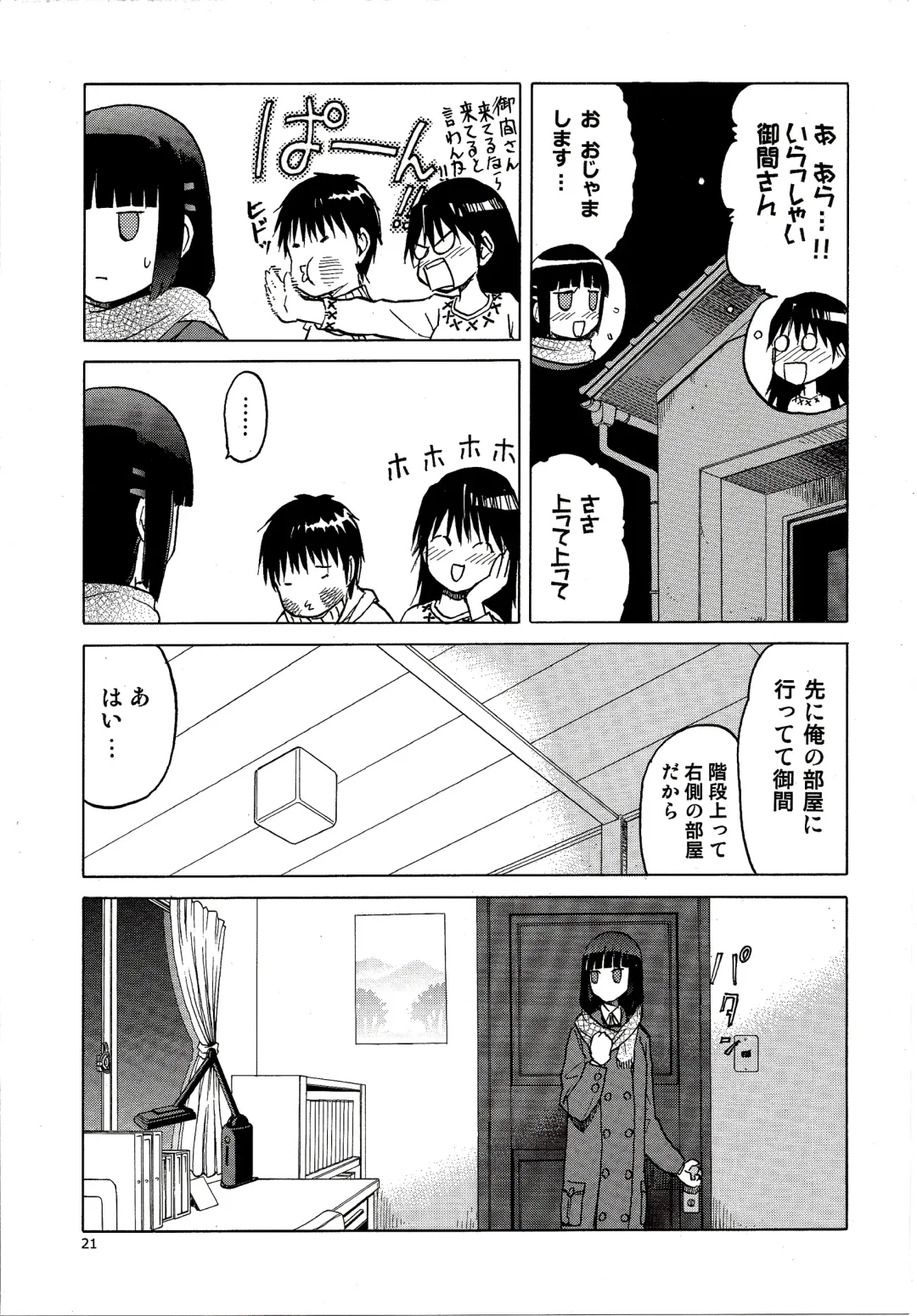 [Tennouji Kitsune] blue snow blue scene.16 Fhentai - Page 21