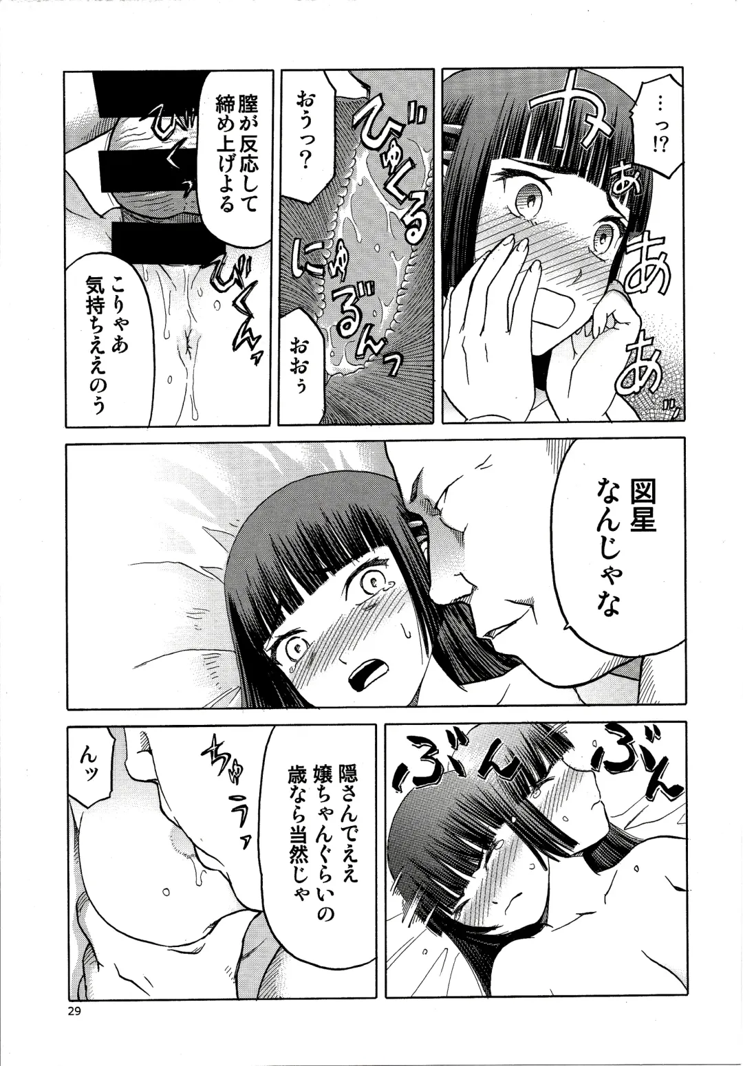 [Tennouji Kitsune] blue snow blue scene.16 Fhentai - Page 29