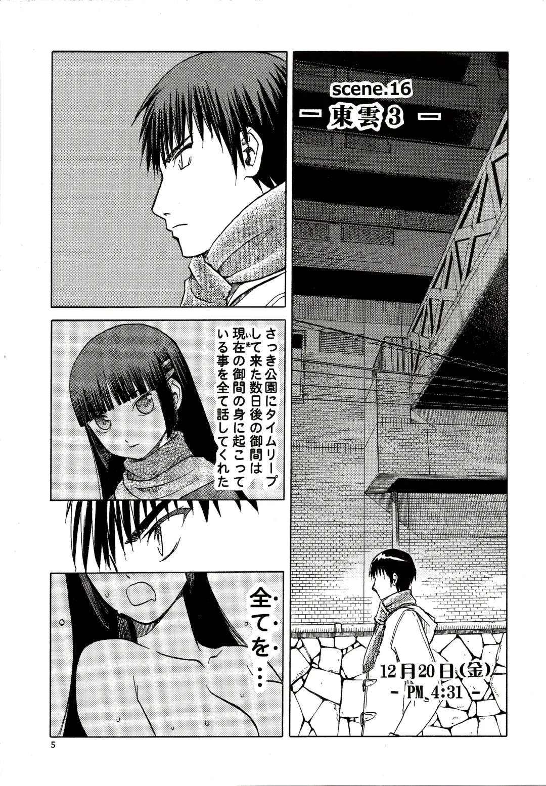 [Tennouji Kitsune] blue snow blue scene.16 Fhentai - Page 5