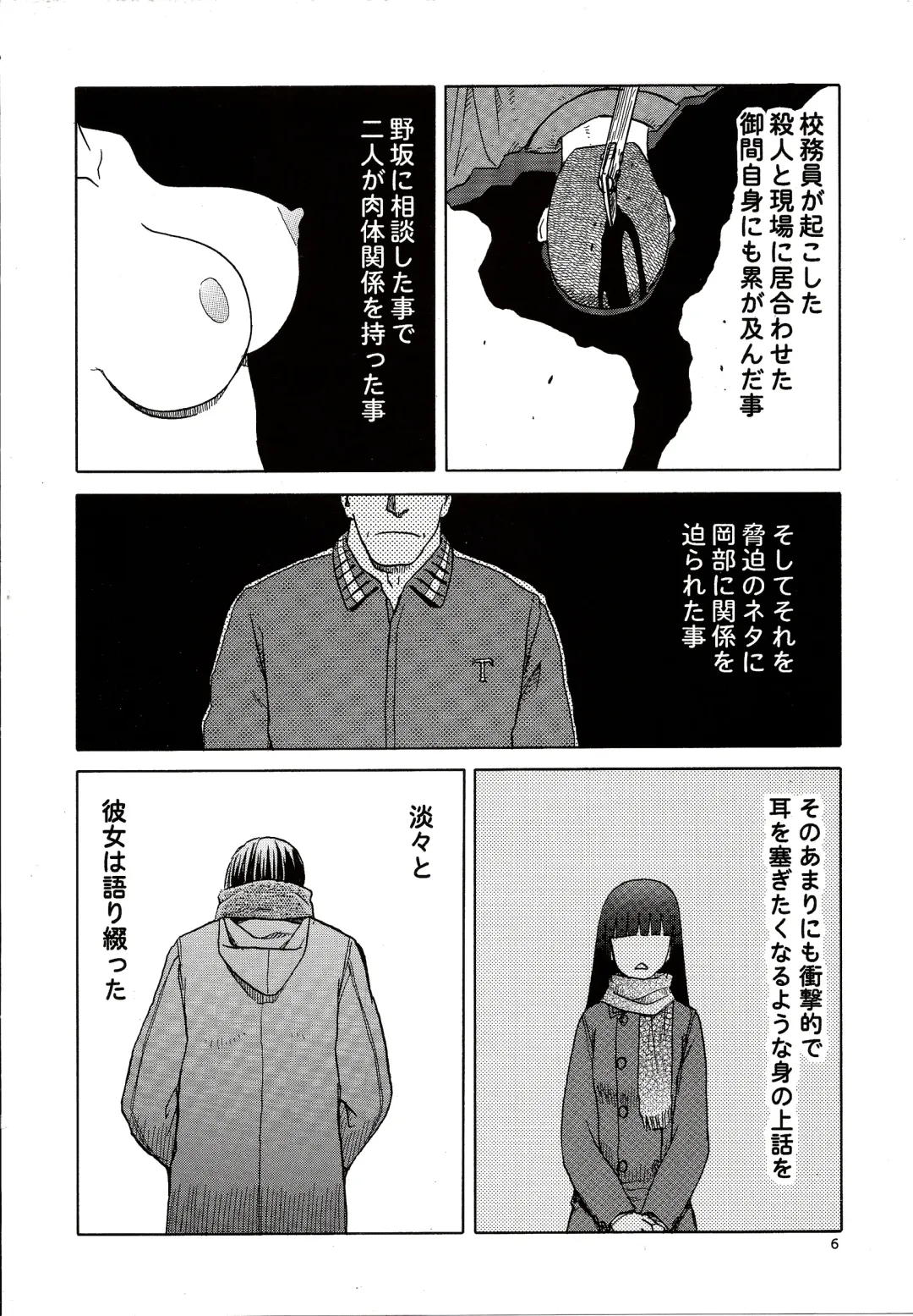 [Tennouji Kitsune] blue snow blue scene.16 Fhentai - Page 6