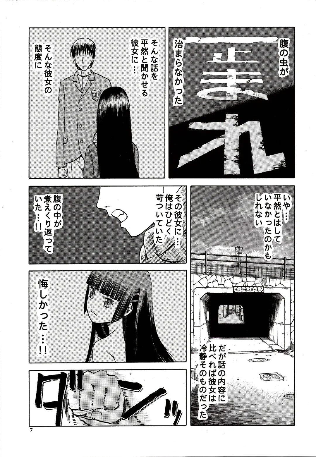 [Tennouji Kitsune] blue snow blue scene.16 Fhentai - Page 7