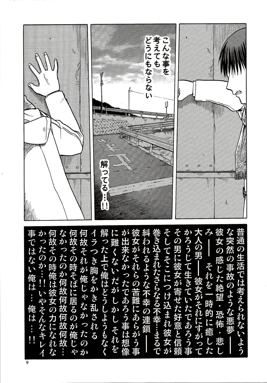 [Tennouji Kitsune] blue snow blue scene.16 Fhentai - Page 9