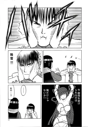 [Tennouji Kitsune] blue snow blue scene.16 Fhentai - Page 13