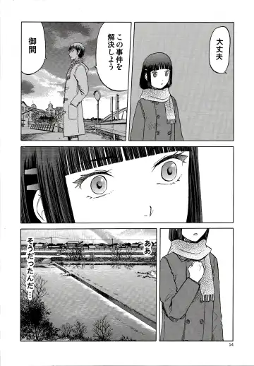 [Tennouji Kitsune] blue snow blue scene.16 Fhentai - Page 14