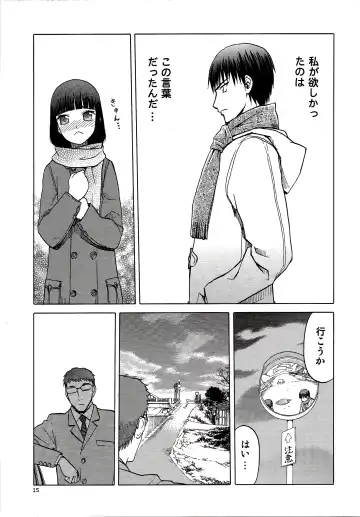 [Tennouji Kitsune] blue snow blue scene.16 Fhentai - Page 15