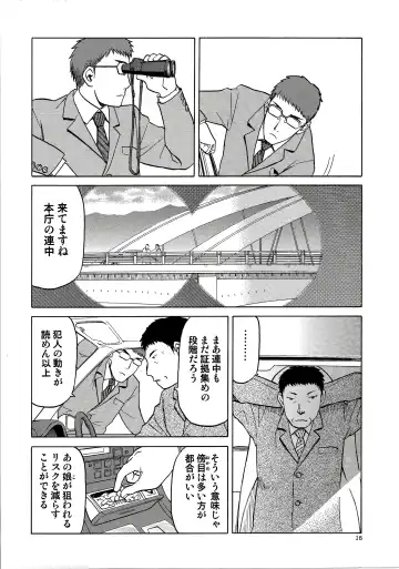 [Tennouji Kitsune] blue snow blue scene.16 Fhentai - Page 16