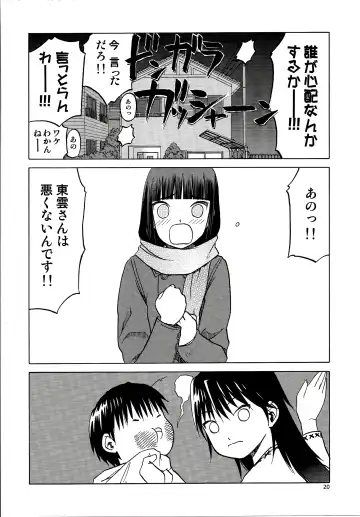 [Tennouji Kitsune] blue snow blue scene.16 Fhentai - Page 20