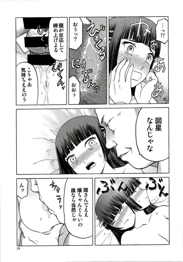 [Tennouji Kitsune] blue snow blue scene.16 Fhentai - Page 29