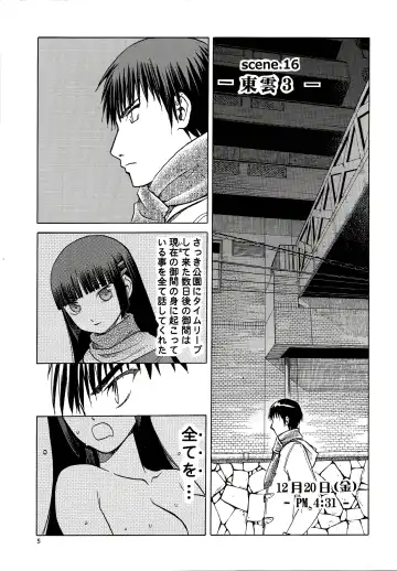 [Tennouji Kitsune] blue snow blue scene.16 Fhentai - Page 5