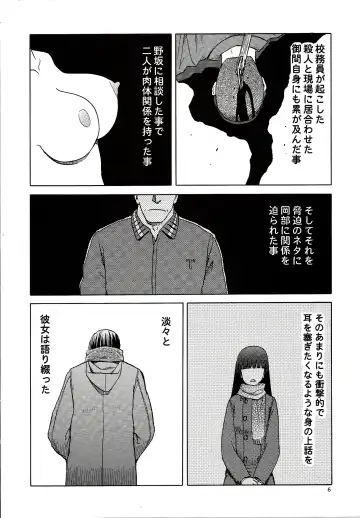 [Tennouji Kitsune] blue snow blue scene.16 Fhentai - Page 6