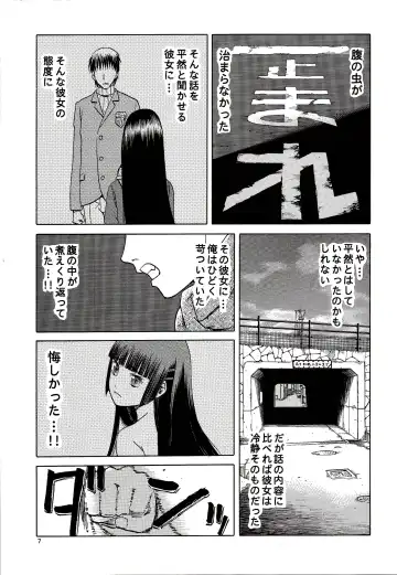 [Tennouji Kitsune] blue snow blue scene.16 Fhentai - Page 7