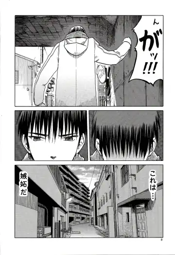 [Tennouji Kitsune] blue snow blue scene.16 Fhentai - Page 8