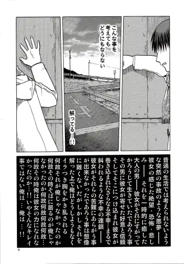 [Tennouji Kitsune] blue snow blue scene.16 Fhentai - Page 9