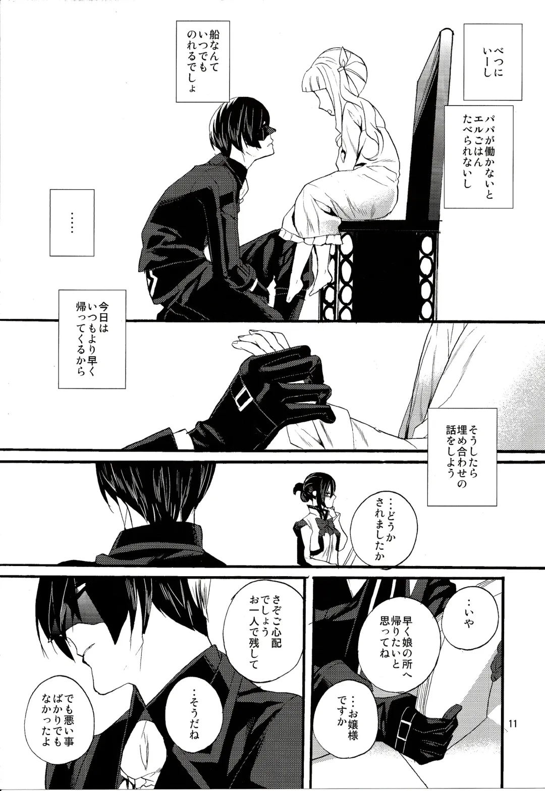 [Esaki Tamotsu] Yoake no Ban ni Fhentai - Page 13