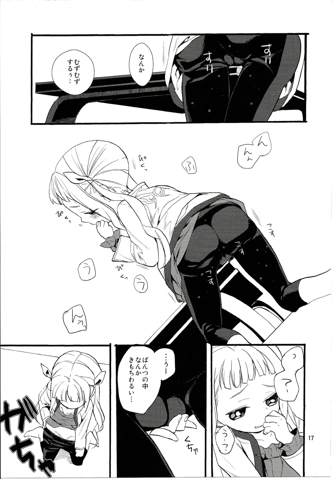 [Esaki Tamotsu] Yoake no Ban ni Fhentai - Page 19