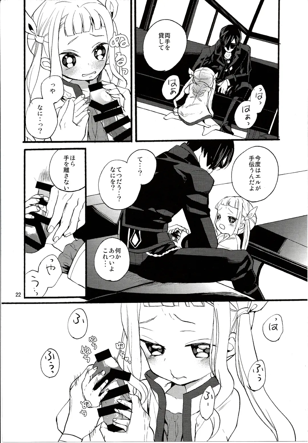 [Esaki Tamotsu] Yoake no Ban ni Fhentai - Page 24