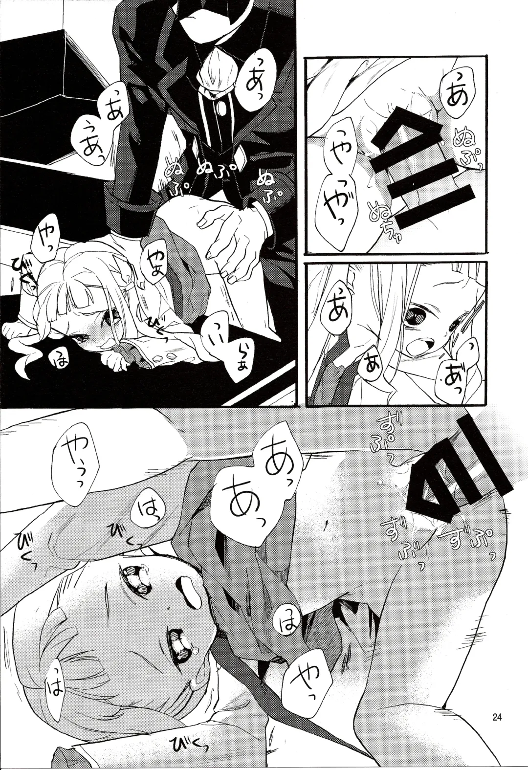 [Esaki Tamotsu] Yoake no Ban ni Fhentai - Page 26