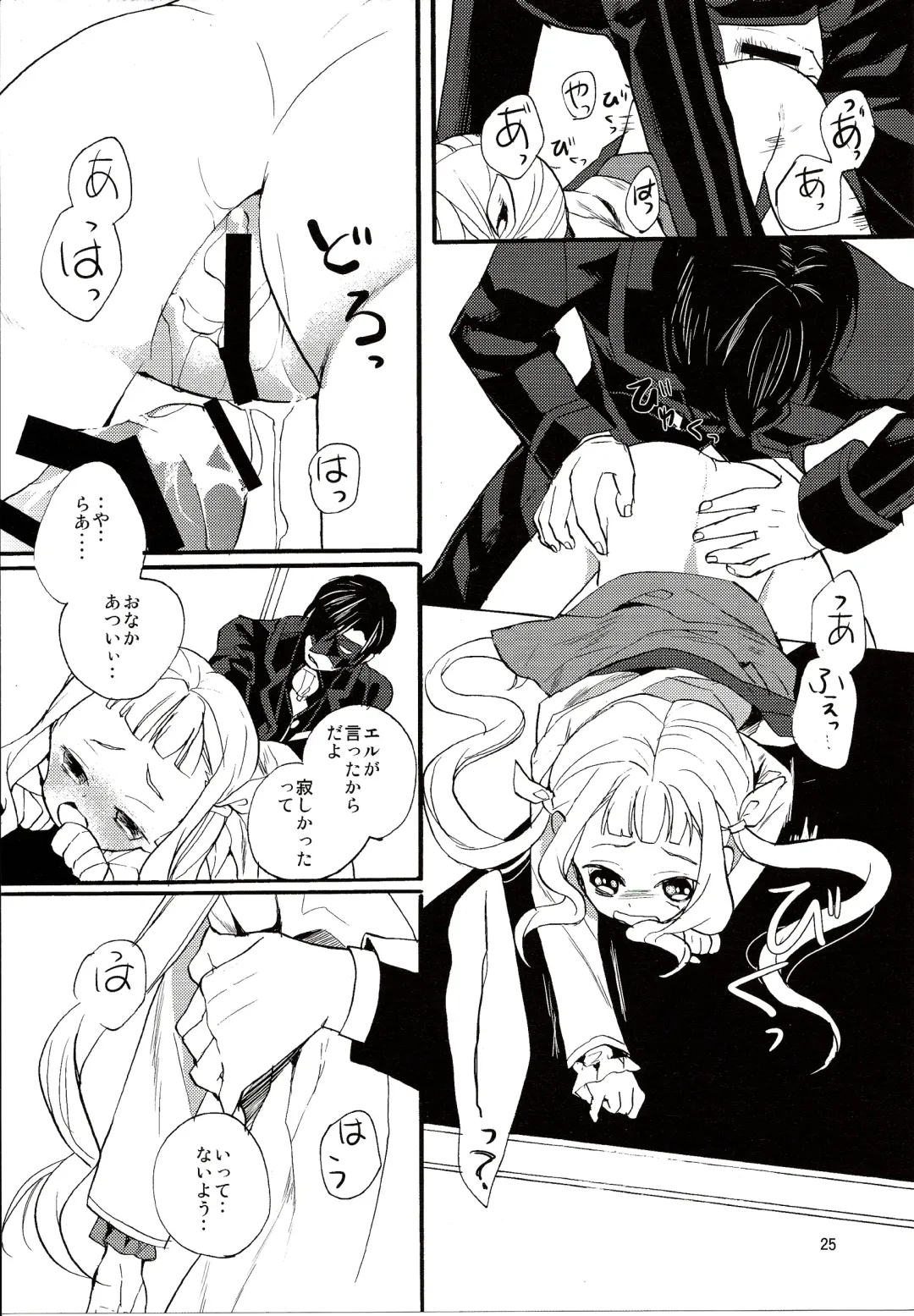 [Esaki Tamotsu] Yoake no Ban ni Fhentai - Page 27