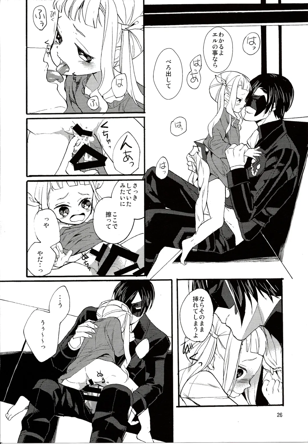 [Esaki Tamotsu] Yoake no Ban ni Fhentai - Page 28