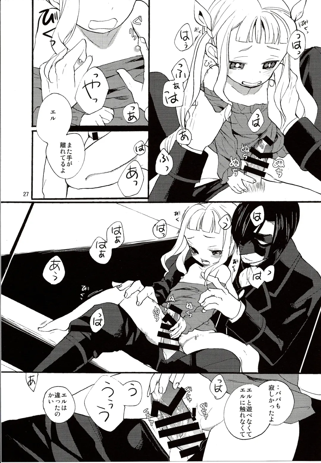 [Esaki Tamotsu] Yoake no Ban ni Fhentai - Page 29