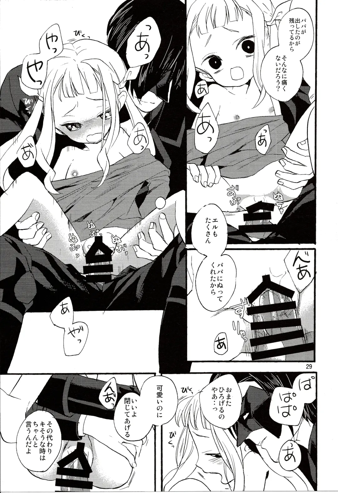 [Esaki Tamotsu] Yoake no Ban ni Fhentai - Page 31
