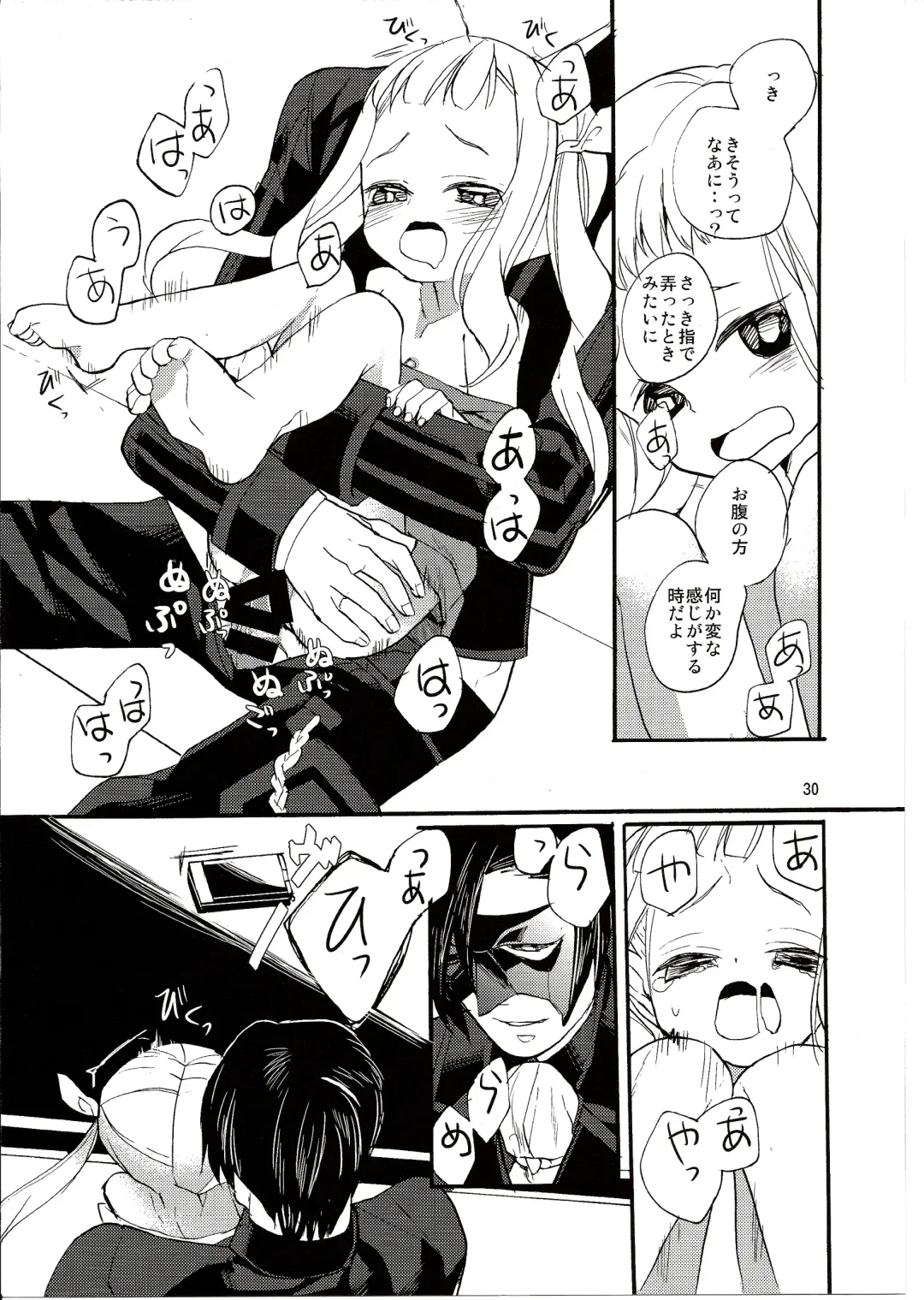 [Esaki Tamotsu] Yoake no Ban ni Fhentai - Page 32