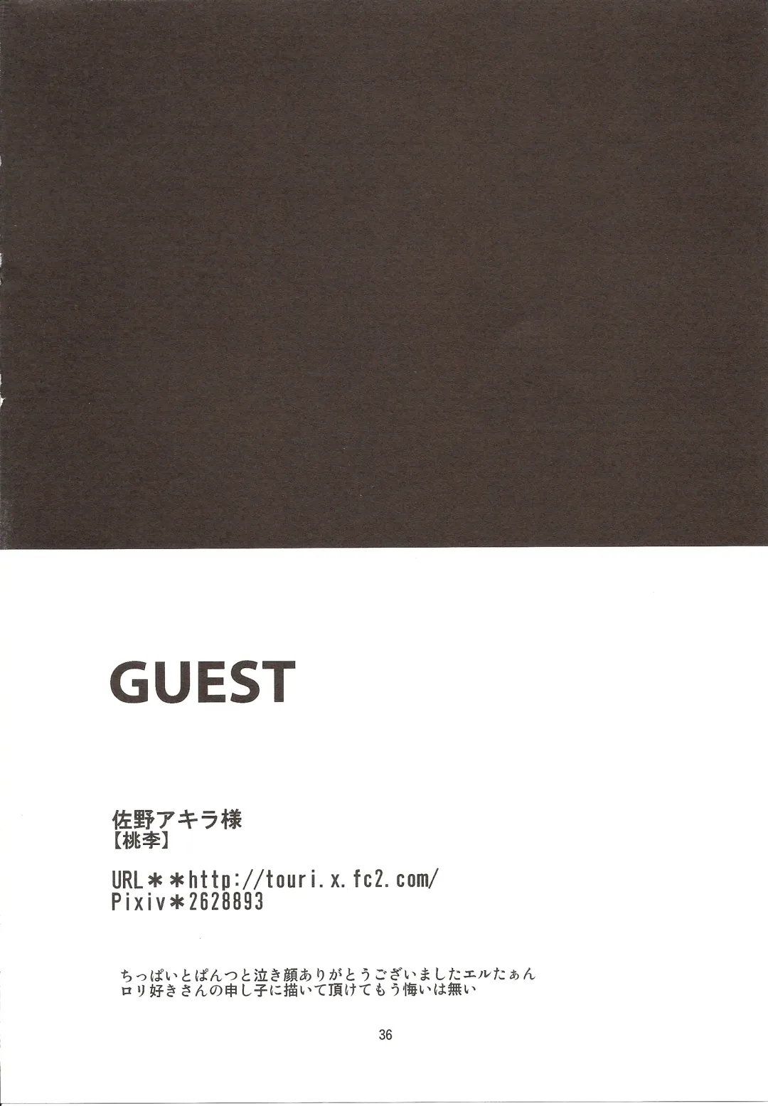 [Esaki Tamotsu] Yoake no Ban ni Fhentai - Page 38