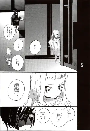 [Esaki Tamotsu] Yoake no Ban ni Fhentai - Page 10