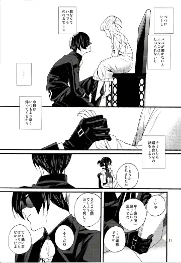 [Esaki Tamotsu] Yoake no Ban ni Fhentai - Page 13