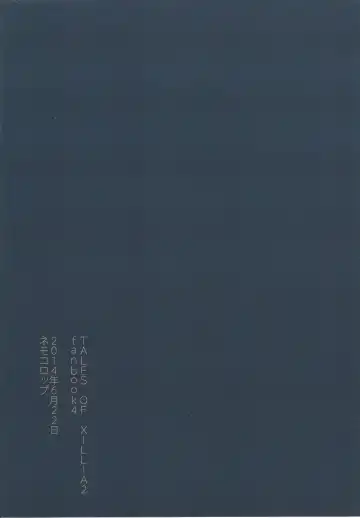 [Esaki Tamotsu] Yoake no Ban ni Fhentai - Page 2