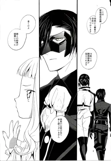 [Esaki Tamotsu] Yoake no Ban ni Fhentai - Page 5