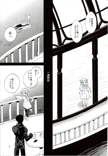 [Esaki Tamotsu] Yoake no Ban ni Fhentai - Page 6