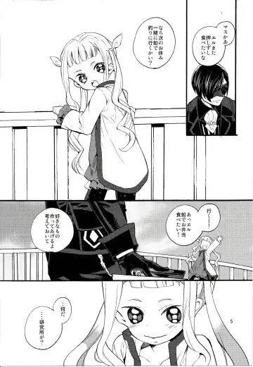 [Esaki Tamotsu] Yoake no Ban ni Fhentai - Page 7