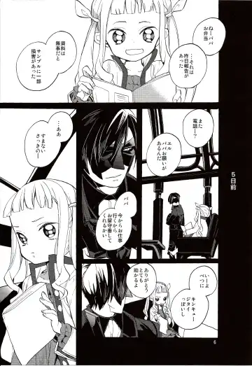 [Esaki Tamotsu] Yoake no Ban ni Fhentai - Page 8