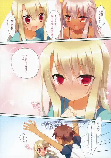 [Ichiri] Illya to Kuro ga Imouto Nara Shikatanai!! Fhentai - Page 7