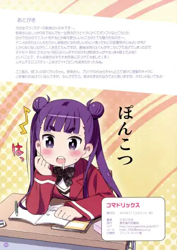 [Hiro Hiroki] Komadorix Fhentai - Page 12