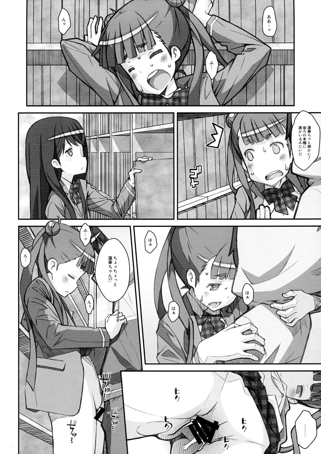 [Frunbell] TYPE-31 Fhentai - Page 13