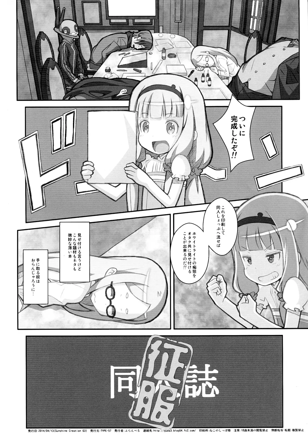 [Frunbell] TYPE-31 Fhentai - Page 21