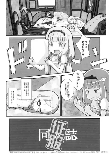 [Frunbell] TYPE-31 Fhentai - Page 21