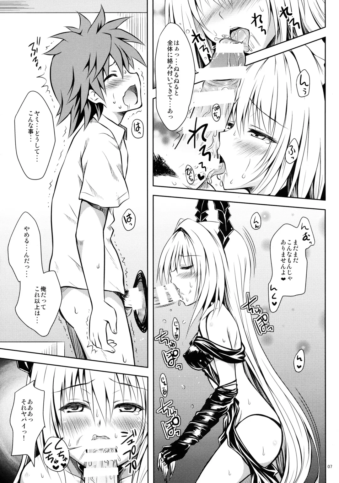 [Yuki Tomoshi] Ecchii no ga Daisuki desu Fhentai - Page 7